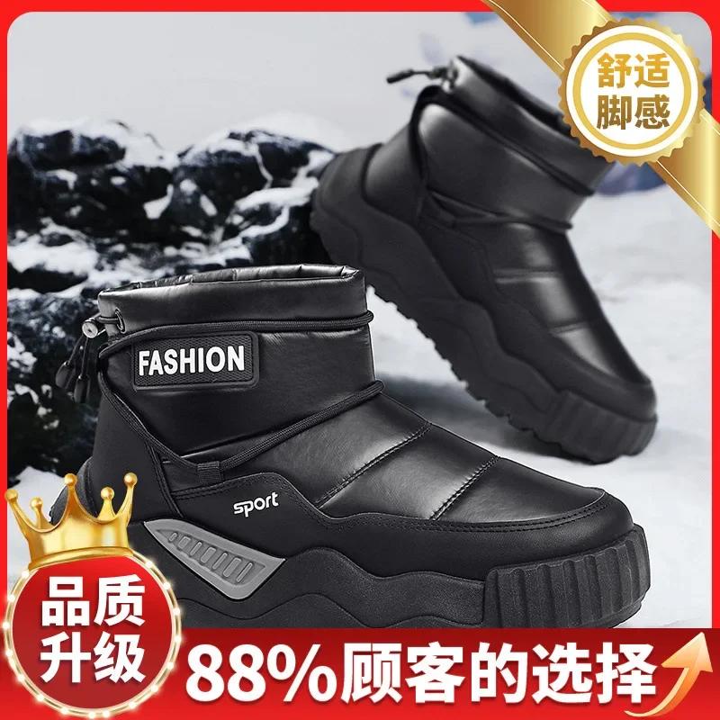 Fashion Men's Snow Boots Winter New Outdoor Velvet Thickened Warm Waterproof Mid-top Fur Integrated Cotton Shoes Botines Elegant Mujer
