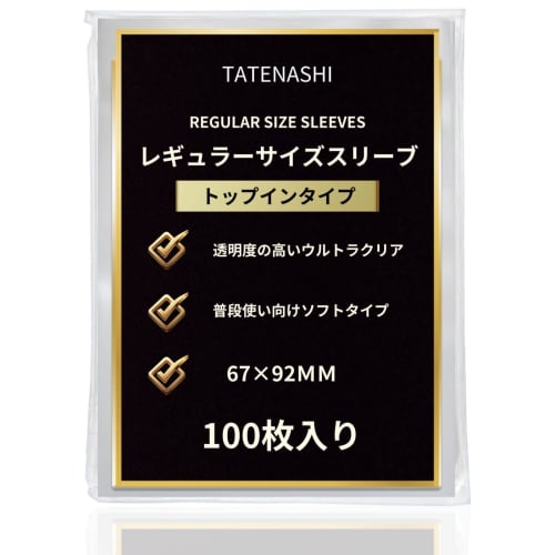 TATENASHI Card Sleeves, Regular Size, Ultra Clear, Compatible with Pok?mon Cards, Trading Cards, Transparent, Soft (100 Sleeves, 67 x 92mm)
