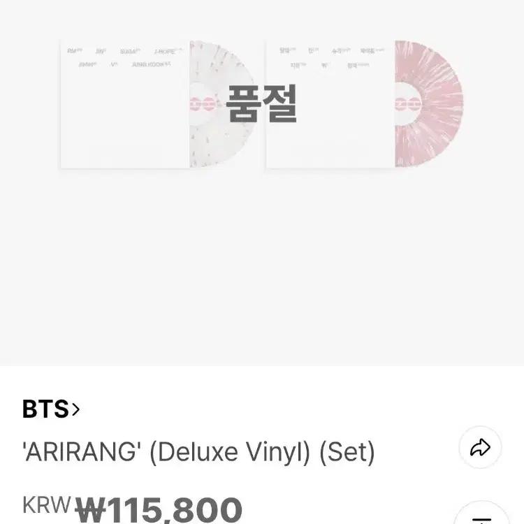 Arirang Deluxe Vinyl Set Sealed) ARIRANG' (Deluxe Vin