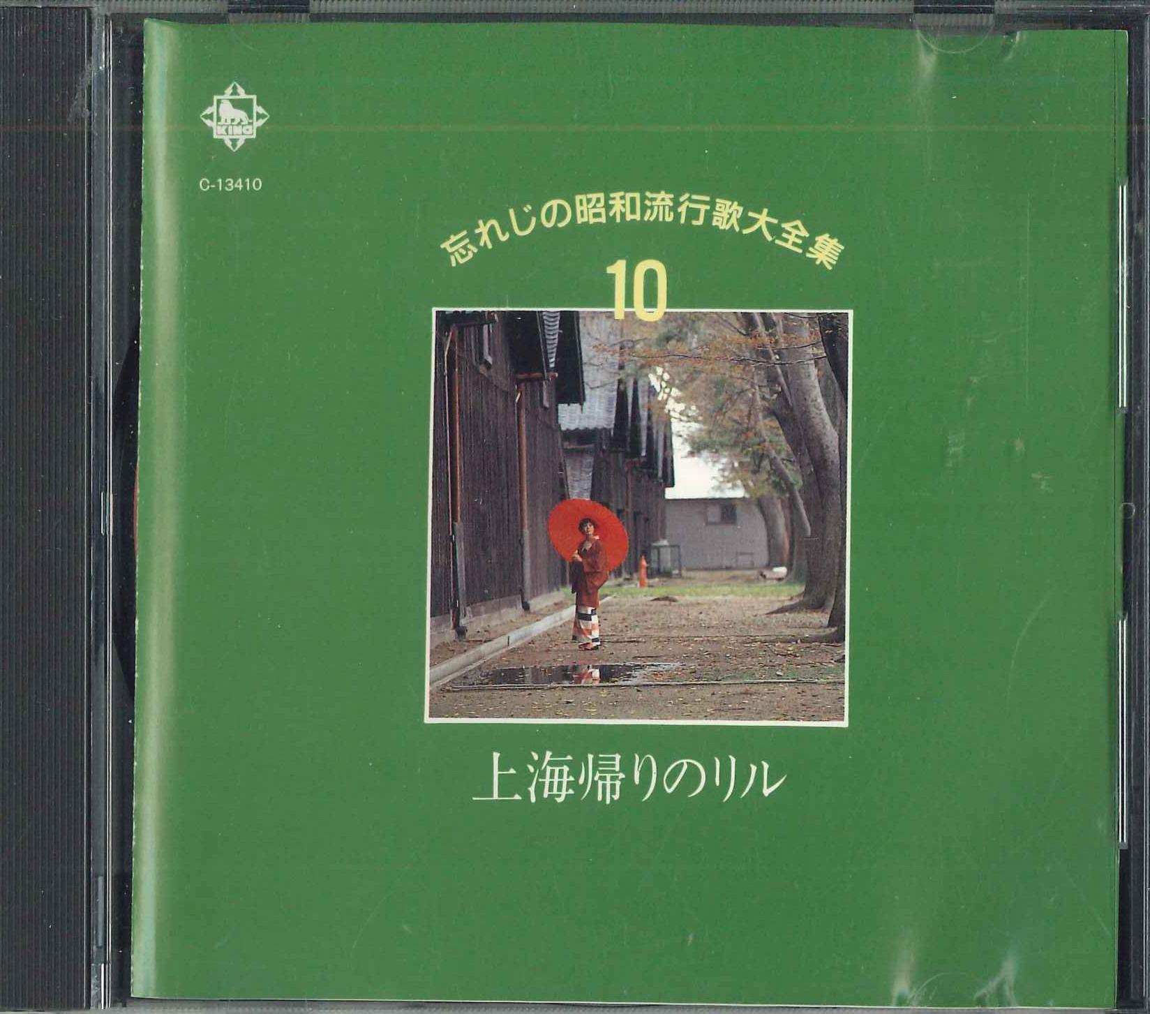 

CD - Wasureji no shouwa ryukouka daizens C13410 TEICHIKU 1990 Japan Japanese Enka Used