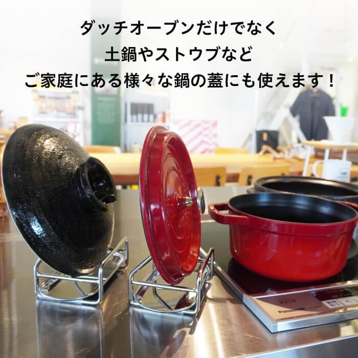 in Pot Lid Stand TSBBQ Dutch Oven Lid Holder Lightweight Stable Stainless Steel Tablet Stand Cutting Board Holder 321g [Made Tsubame-Sanjo] TS-FT