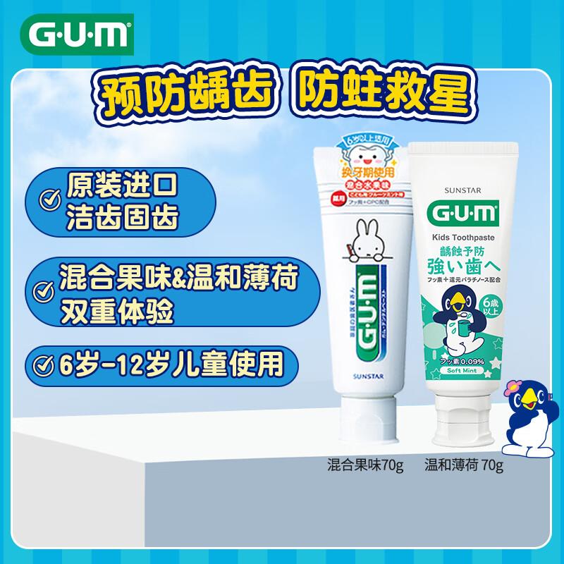 G.U.M Children s Anti-Cavity Toothpaste