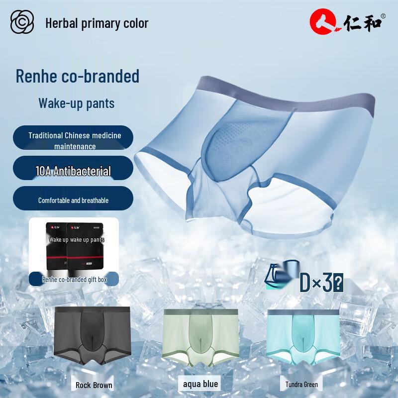 

Мужские антибактериальные боксеры-брифы Herbal Essence 10A, 3 штуки 3XL