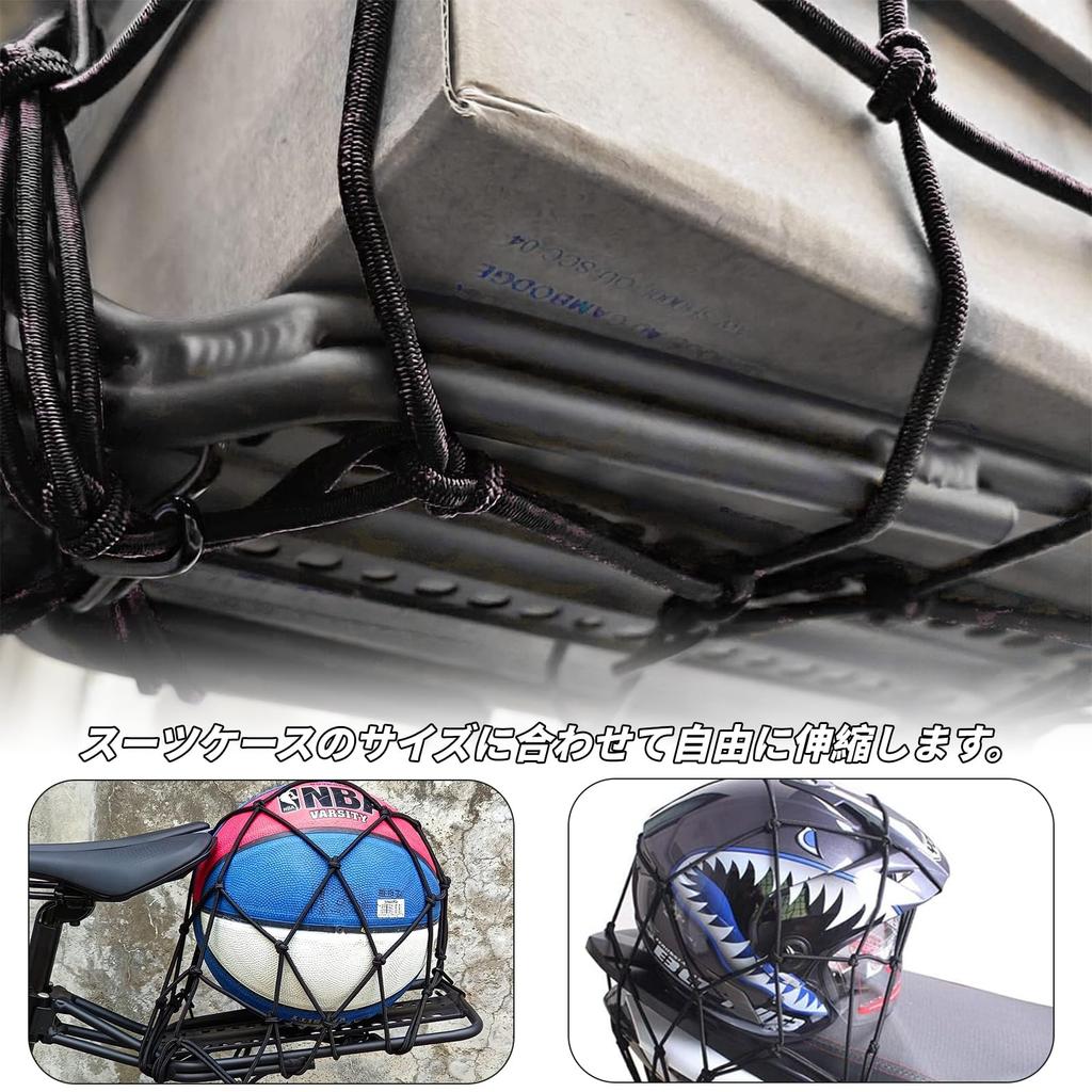 Meltryllis Touring Net, Bike Net, For Motorcycles, Stretchable, Luggage, Touring, Camping, Prevents Loads From