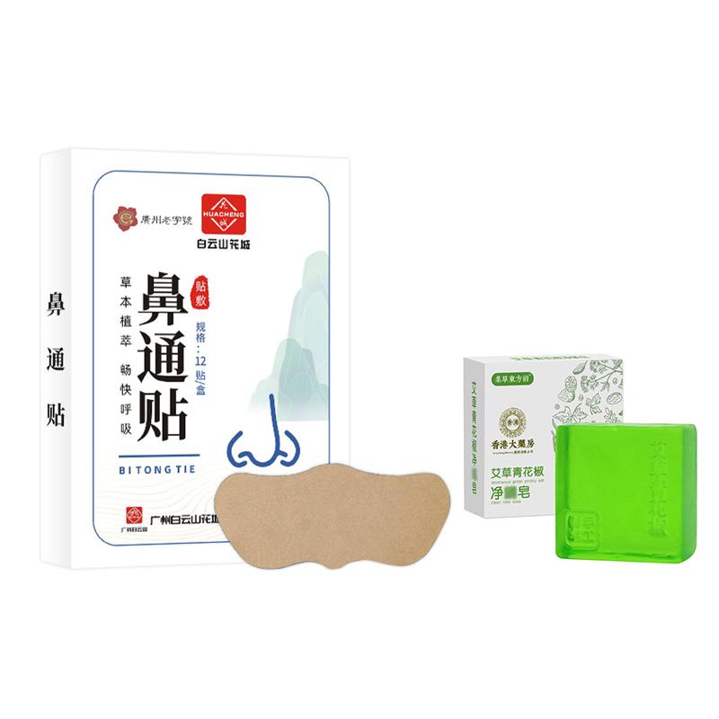 

Nose Pores Wormwood Lumbar Patches Long-Lasting Warming Moxibustion Stickers Exercise Yoga Lumbar Spine Protection