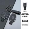OQA4   Fashion Car Smart Key Case Cover For Mercedes Benz A B C E Class GLS GLA GLK GLC CLS CLA AMG W204 W205 W212 W463 W176 Keychain