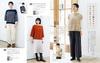 Easy and Hand Knitting Time Boutique Series Fun! vol.10 (Lady no.8458)