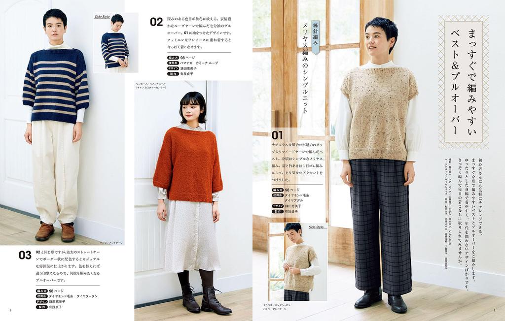 Easy and Hand Knitting Time Boutique Series Fun! vol.10 (Lady no.8458)