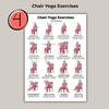 5Pcs Chair Balance Stretch Yoga Exercise Poster Set for Seniors Low-Impact Home Workout Plan for Elderly Anti-Fall & Mobility Guide Fitness Wall Art