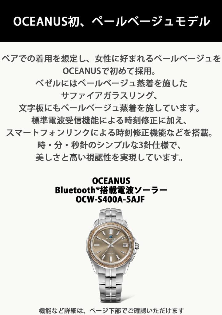 Casio Oceanus Manta Watch, Bluetooth, Radio-Controlled Solar, Sapphire Crystal, OCW-S400A-5AJF, Men's, Silver