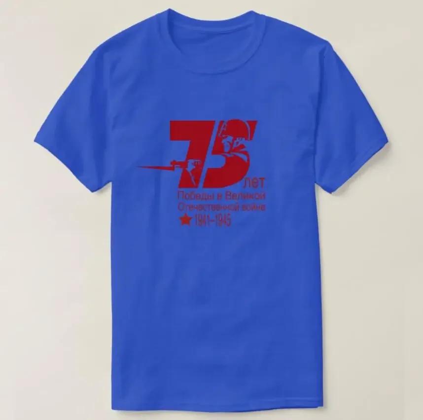 75 Years of Victory In The Great Patriotic War Men TShirt Short Sleeve Casual 100 Cotton ONeck Summer Shirts S