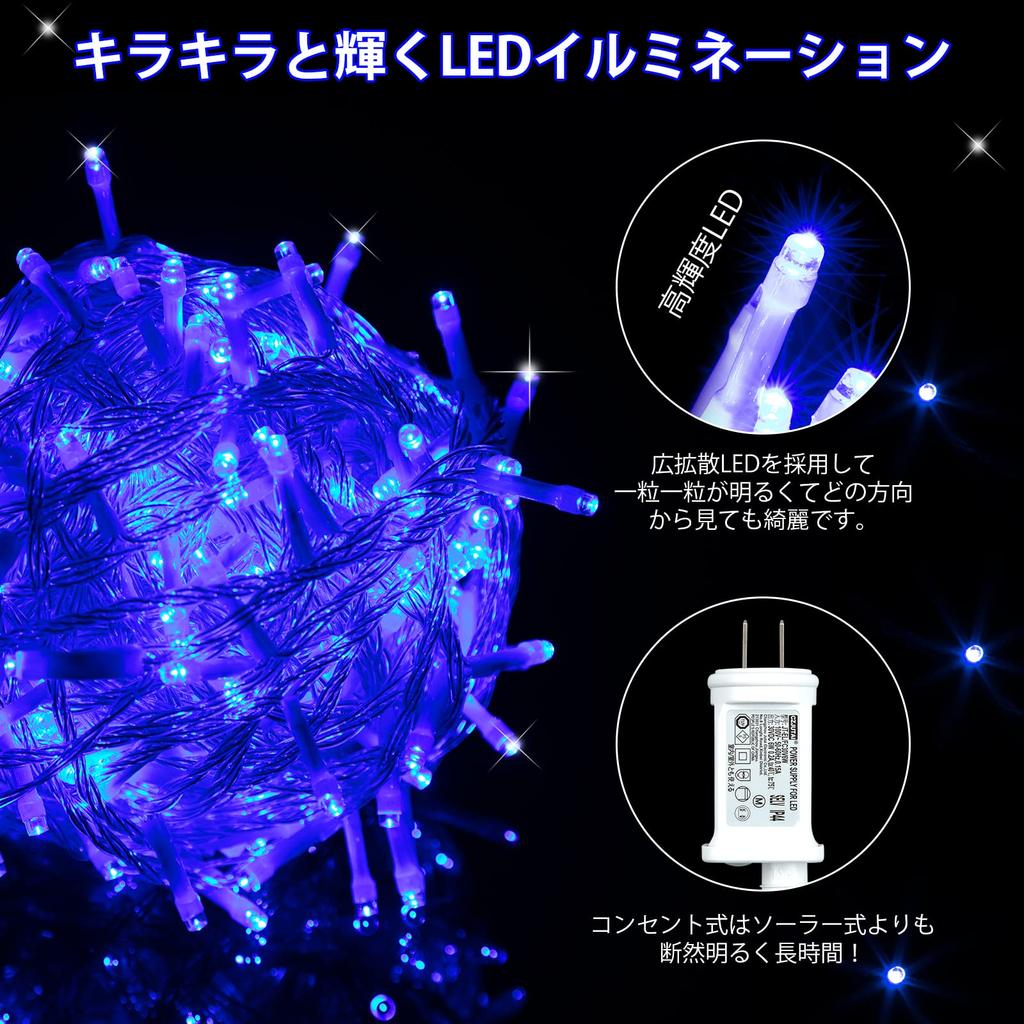 Litake LED String 360 8 Multiple Strings Christmas Lighting KR-360 Lights, 30m, Bulbs, Outdoor, Waterproof, Blue, Patterns, Available,