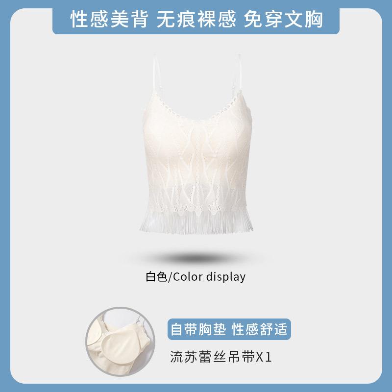 Lace Tassel Small Suspender Vest Women's Summer Inner Wear with Chest Pad Underwear Short Backing Vest Outer Wear