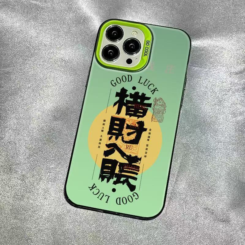 New Windfall Entry Applies To Iphone17 Mobile Phone Case Apple 15promax/14 Anti-drop 13pro16 New Year