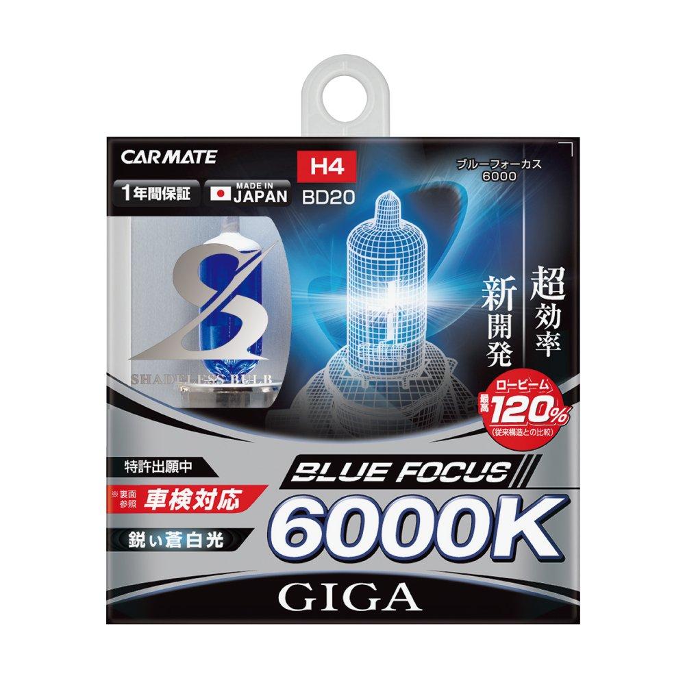 

Carmate GIGA Blue Focus H4 6000K BD20 Halogen Car Lights