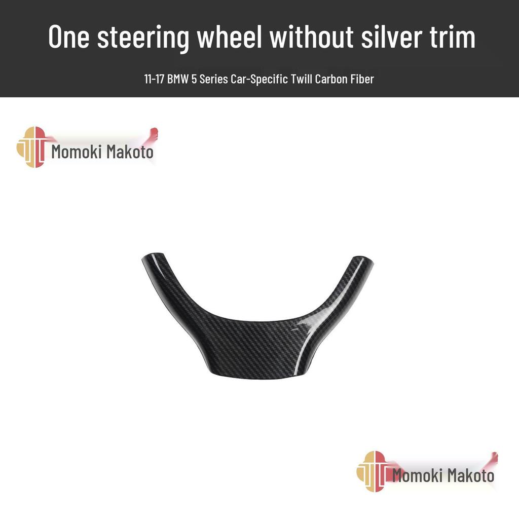 5 Series Carbon Fiber Interior Trim: 525li/530le Console Shifter & Door Panel Decorative Sticker (G38/F18)