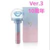 [USED] SEVENTEEN 10th ANNIVERSARY Penlight Ver.3