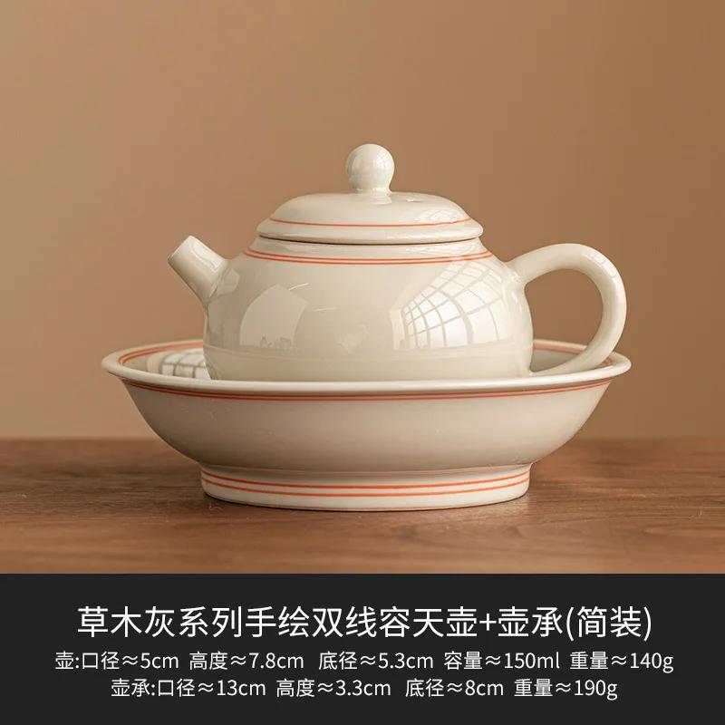 150ml Hand Drawn Double Line Ceramic Teapot Antique Plant Ash Galze Pot Tea Brewing Kettle Tieguanyin Tea Services Supplies Gift