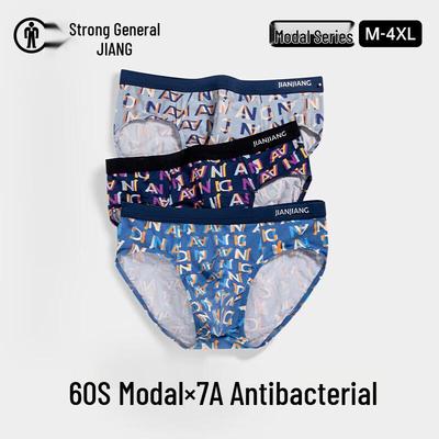 Men's Modal Antibacterial Breathable Briefs (3-Pack)