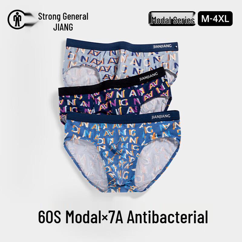 Men's Modal Antibacterial Breathable Briefs (3-Pack)
