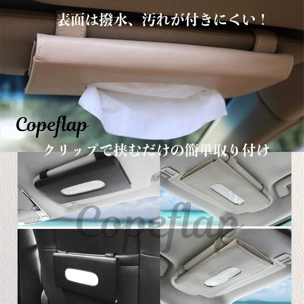 Copeflap Car Tissue Case, Sun Visor Holder, Slim, Thin (Black)