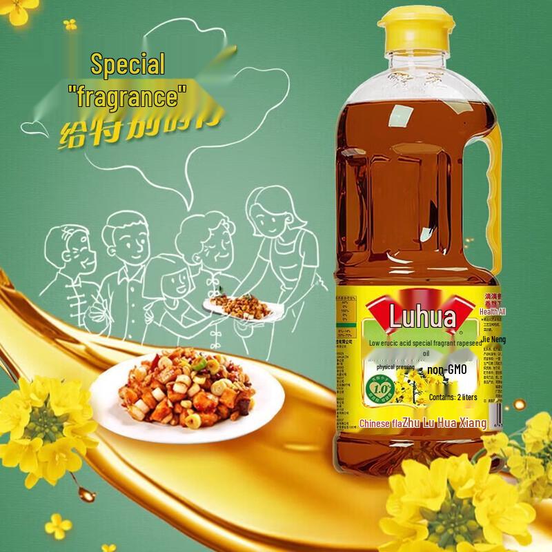 Luhua Low Erucic Acid Rapeseed Oil