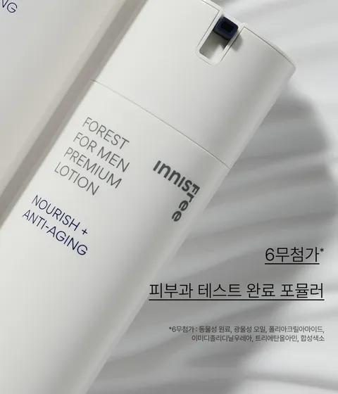 Forest For Men Premium Skincare Set