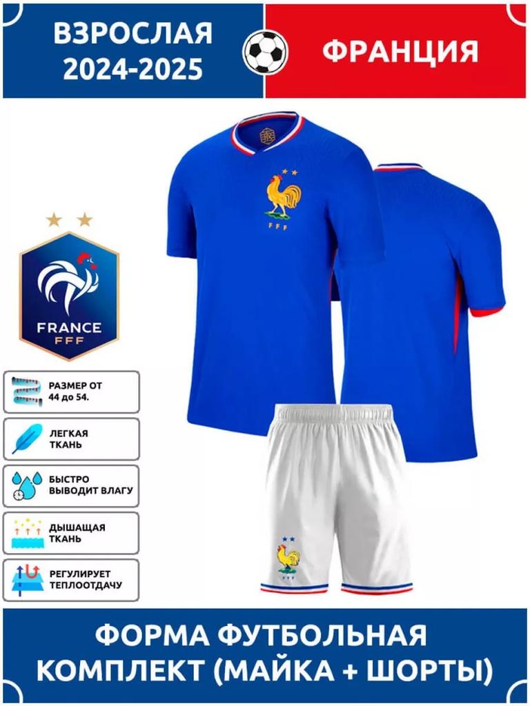 France Football Jersey Champions League Edition Football Jerseys Training Suit Set