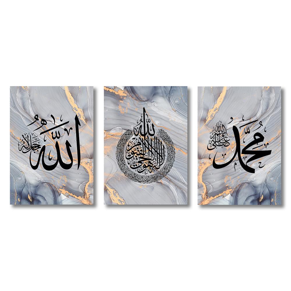 Islamische Kalligraphie Allah Arabisches Poster Leinwanddruck Gemälde Heimdekoration Arabisches Muslimisches Wohnzimmer Schlafzimmer Dekoration Wandkunst