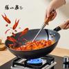 Zhang Xiao Quan 30cm Fine Iron Stir-fry Wok