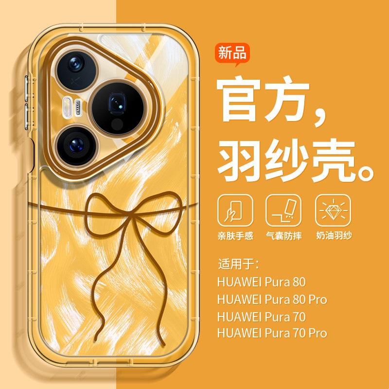 Applicable To Huawei Pura80 Mobile Phone Case Lens All-inclusive Mate70 Airbag Anti-drop P60 Feather Yarn P70pro Personality