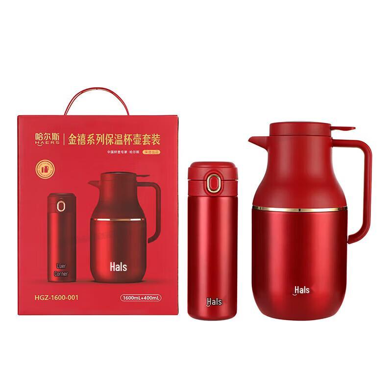 HAERS Golden Jubilee Series Insulated Bottle & Mug Set (1600ml + 400ml)