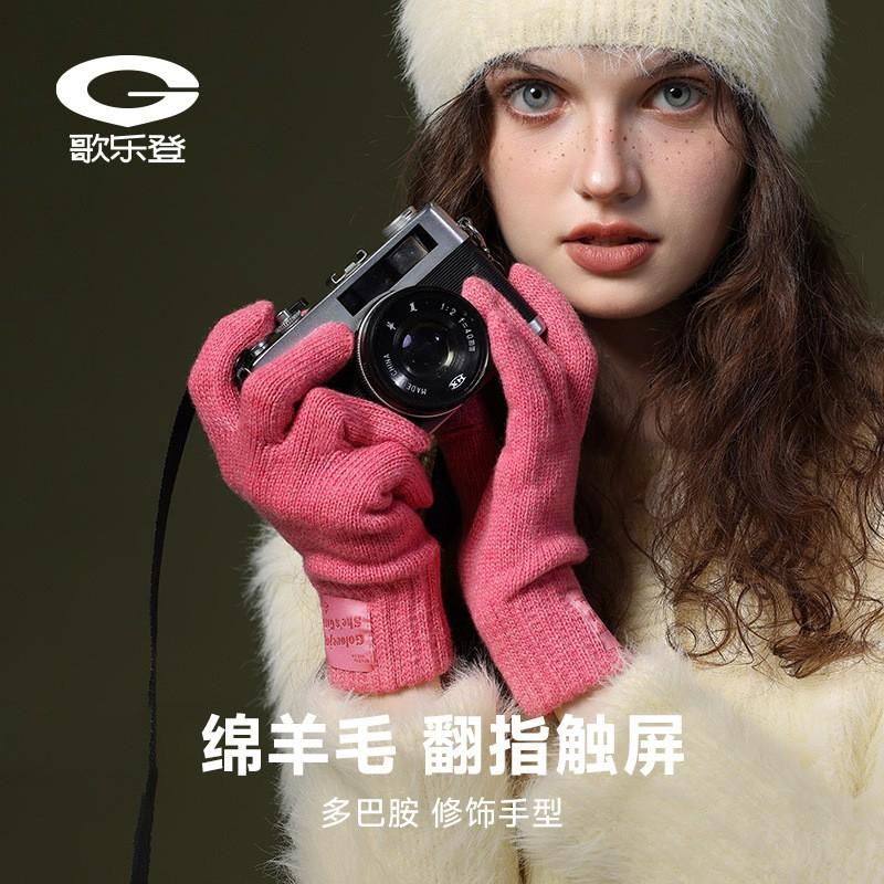 Winter Wool Knit Cycling Gloves Touchscreen Compatible Windproof Warm Full Finger Outdoor Sports DZ149