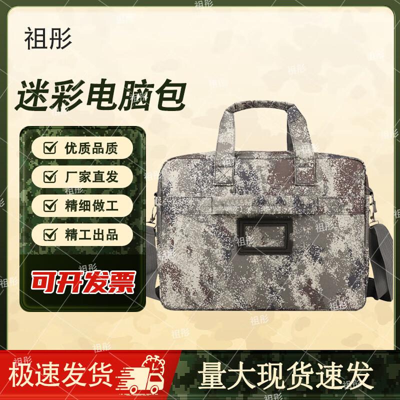 Zutong Camouflage Outdoor Multifunctional Laptop Briefcase