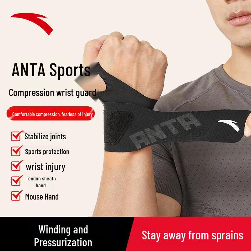 ANTA Sports Adjustable Compression Wrist Support One Size