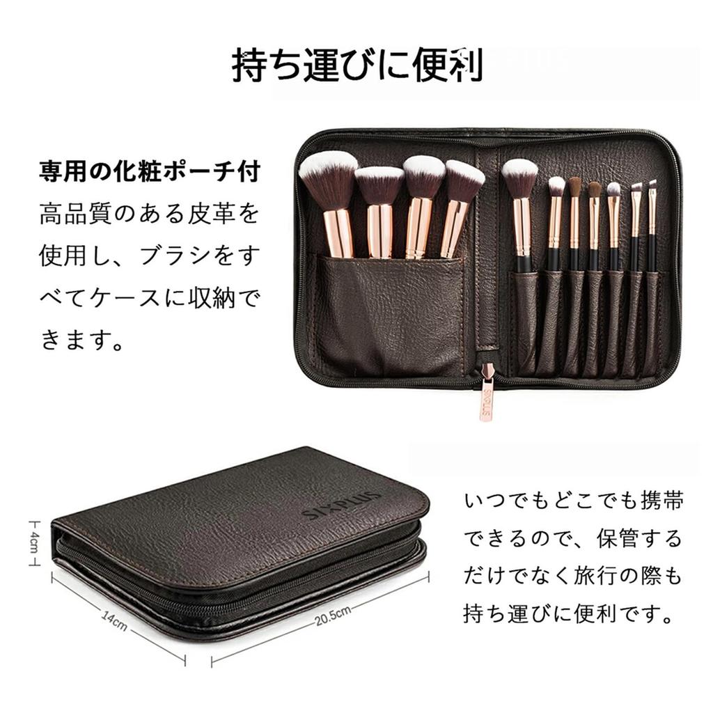 SIXPLUS Makeup Brush Noble Classic Elegant and Includes Cosmetic Black 11-Piece Set, Gold, Series, Soft, Pouch,
