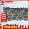 Hanlang Multi-Purpose Camouflage Net