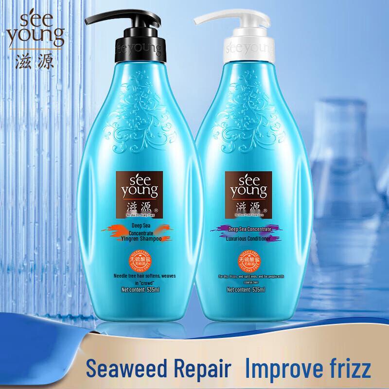 Ziyuan Deep Sea Extract Smoothing Amino Acid Shampoo