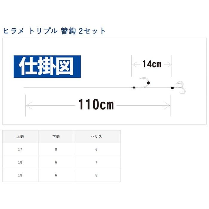 Hayabusa Senkyoku Hirame Triple Hook Replacement Hooks 2 Sets 20/4-10 SD193