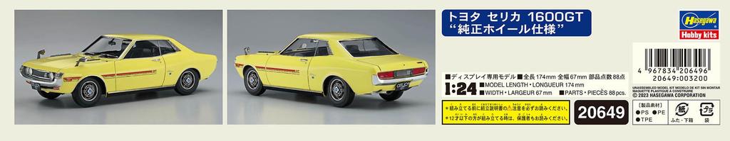 Hasegawa Scale Toyota Celica 1600GT with Genuine Wheels Plastic Model Kit 20649 1/24