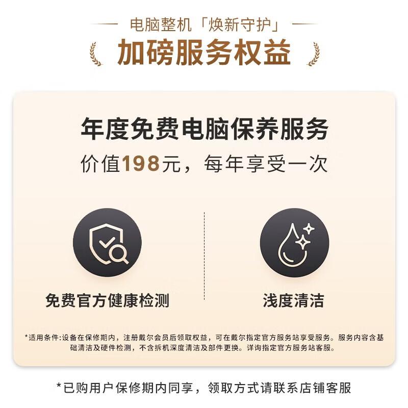 Dell 14Plus 14-inch AI Laptop (CN version)