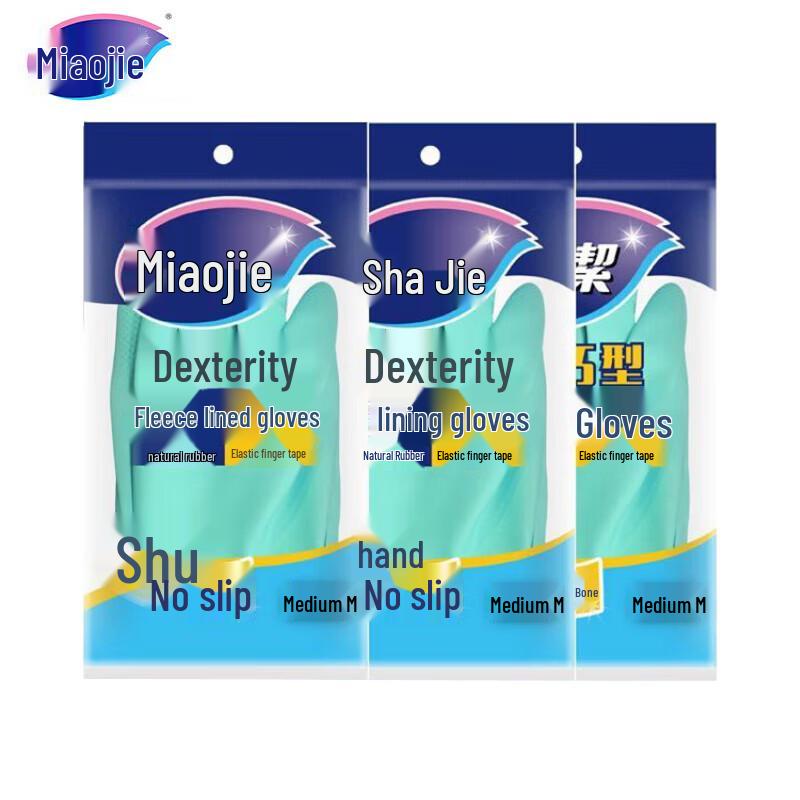 MiaoJie Velvet-Lined Household Gloves