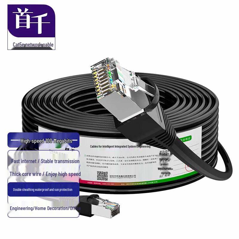 Kabel Sieciowy Ethernet Shouqian Outdoor