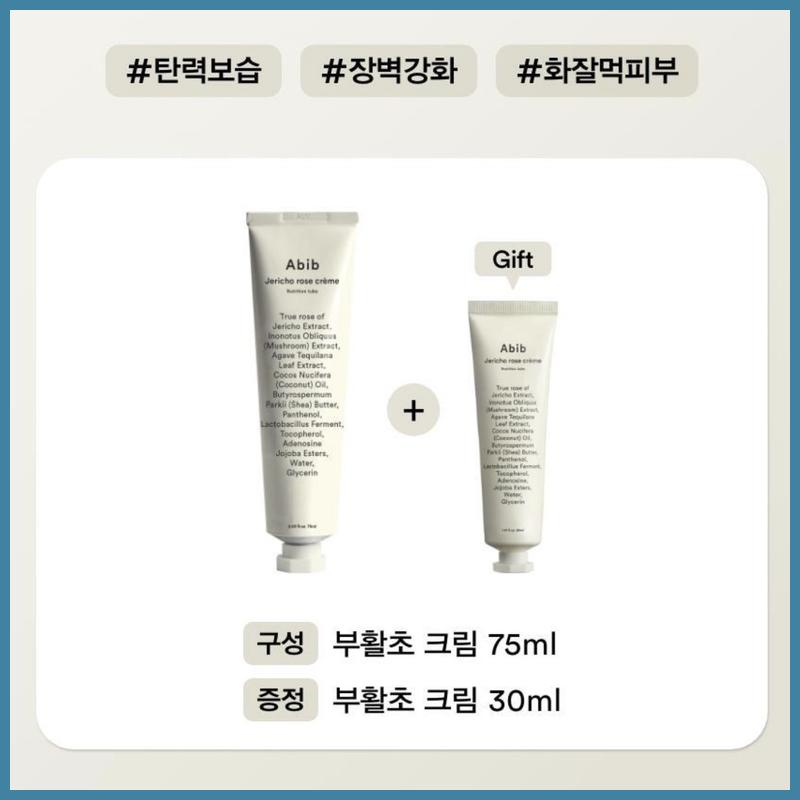 ABIB Jericho Rose Cream 75ml+30ml