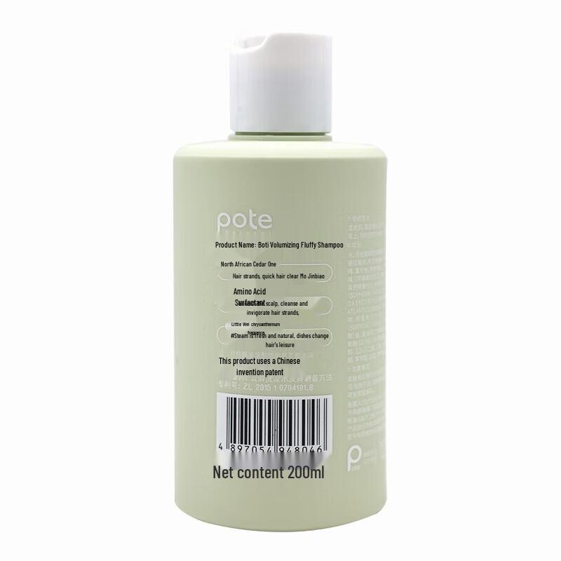 Boutique North African Cedar Oil Control Volumizing Shampoo