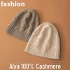 Autumn/Winter Women's Pure Cashmere Beanie, Warm Knitted Wool Hat with Ear Protection, Stylish & Simple, Slimming Design