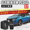 BOYOUS Nissan Note E13 Series 2020 Aluminum Pedal Specially Designed for the No Tools and Set [Latest Model] e-POWER (December Onwards) High-Quality