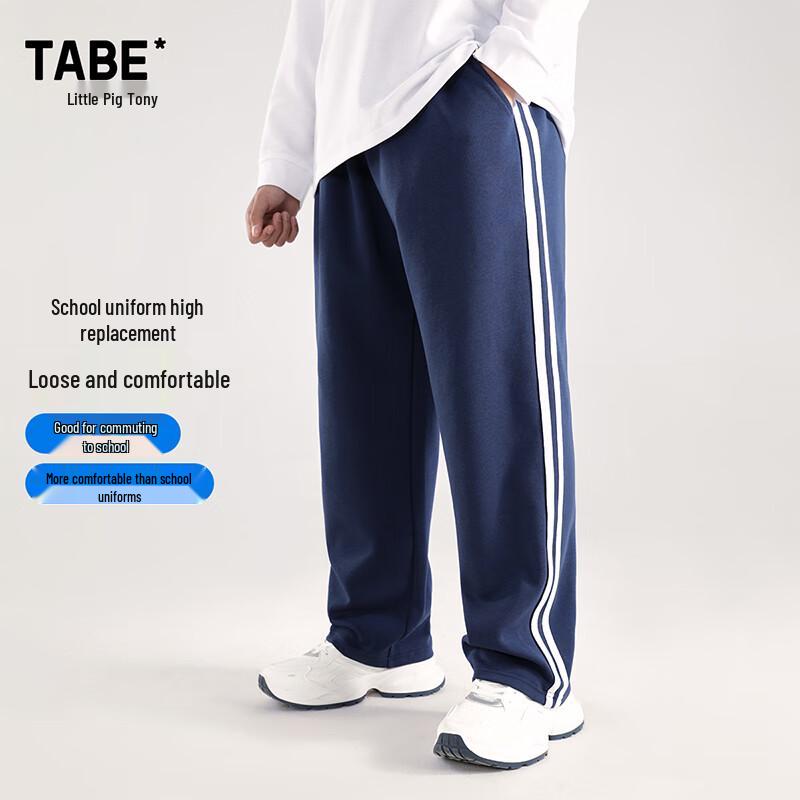 

Little Pig Tony Boys School Uniform Sports Pants 190