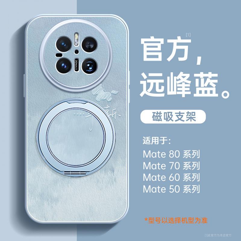 Applicable To Huawei Mate60pro + Mobile Phone New Case Mate70 Lambskin Case 40 Advanced Female Mate50