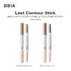[BBIA] Last Contour Stick [AI Edition] #02 Cool Detail 1.2g (Cool Summer, Warm Autumn) Shading, Nose Contour, 2-in-1, Natural Highlight, Korean Beauty